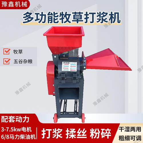 功XE能粉碎机多浆揉丝粉碎草五谷杂粮牧小型家用农用粉打碎机