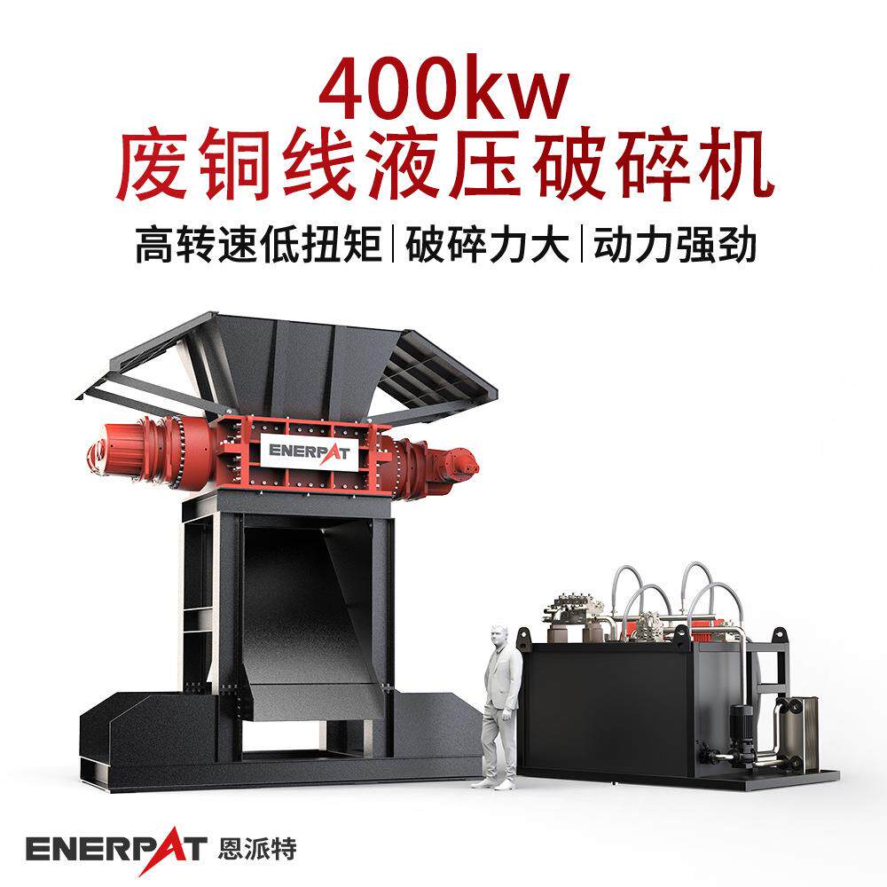 400kw废铜线液压破碎机废旧汽车大产量废金属撕碎机破碎力度大