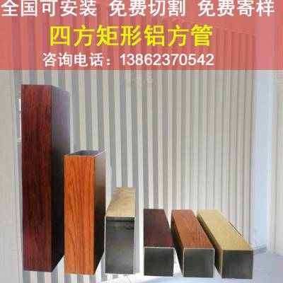 木纹四面铝方管铝方通吊顶招牌屏风隔断幕墙背景墙装饰工厂直销