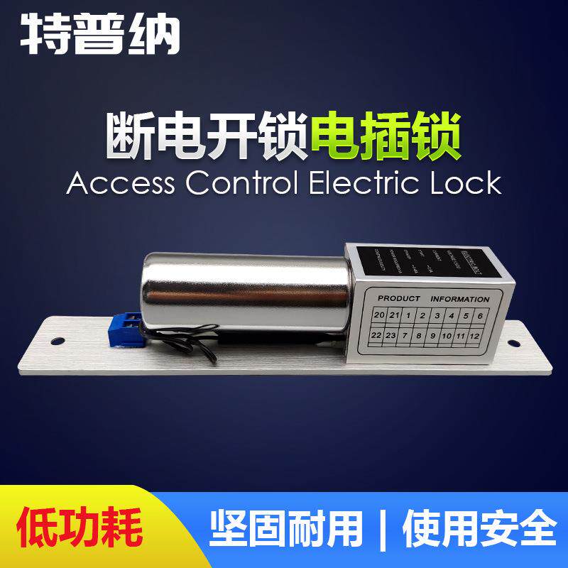 电特普锁纳自动电门插TPN锁玻璃门断开锁2线门禁电控 双门家用电