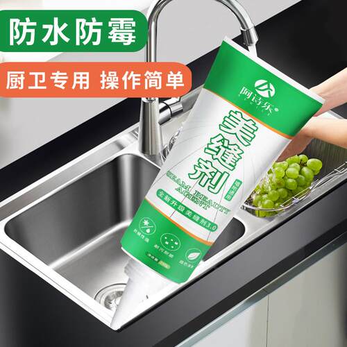 新款直销阿诗乐水性美缝剂填缝剂瓷砖厨卫防水防霉美缝胶水池马桶
