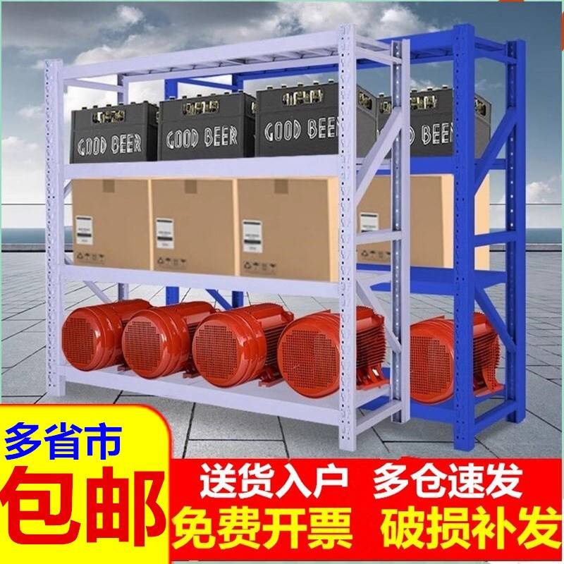 货架置物架多层仓储库房仓库展示架储物收纳家用自由组合铁架