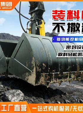 360度液压旋转双开贝壳斗 河道淤泥清理抓沙斗 挖机属具贝壳斗