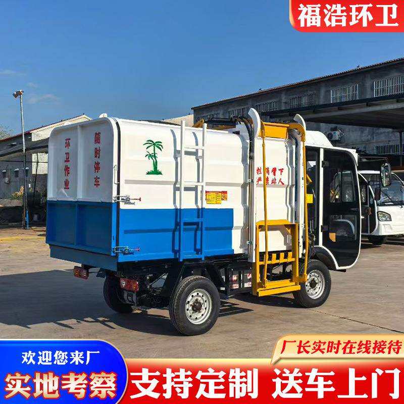 电动垃圾车微型挂桶式垃圾车价格电动挂桶垃圾车电动垃圾清运车
