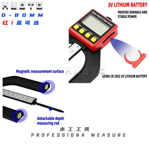 80MM0.01MM数显木工深度尺高度尺游标卡尺数显卡尺