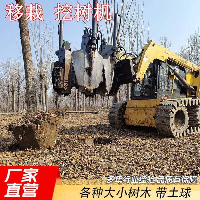 福沃苗木移植挖树机带土球挖树机全液压刀铲式挖树机厂家直营