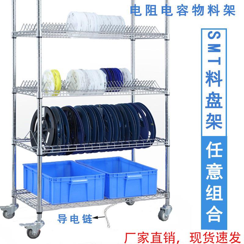 电子车间SMT料盘架直销 防静电物料周转架贴片料架电阻电容货架