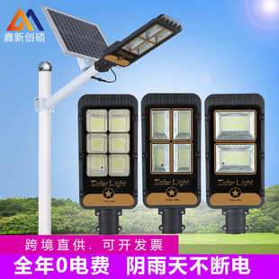 太阳能路灯solar 遥控户外新农村庭院照明太阳能灯 light分体式