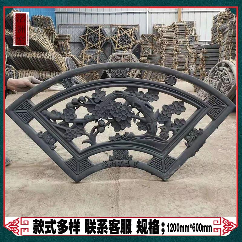 扇形砖雕镂空彷古中式庭院围墙装饰古建砖雕梅兰竹菊镂空花窗挂件