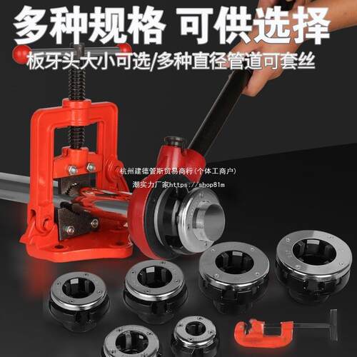 手动套丝机开牙机开丝扳手管道工具水管套丝62型镀锌钢管管道工具