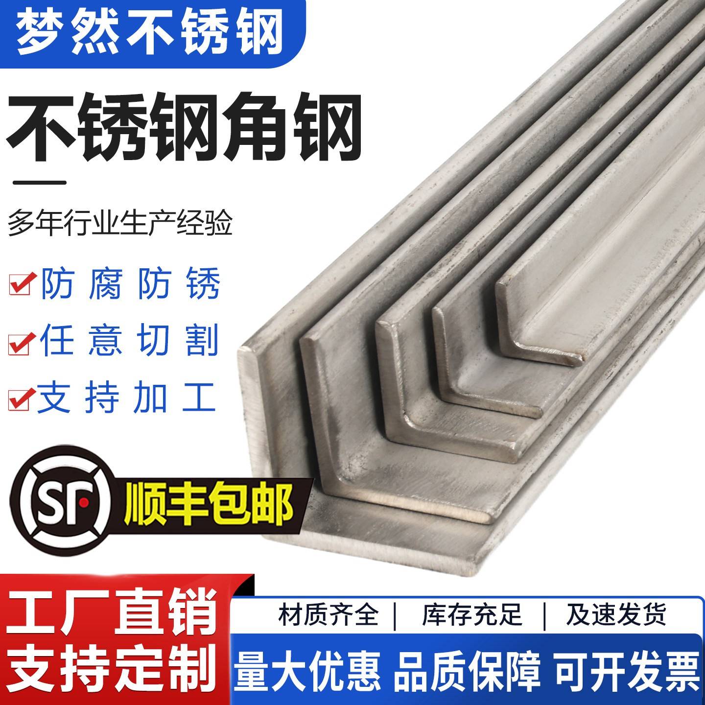 304/316不锈钢角钢加厚L型等边角钢三角铁可零切打孔焊接激光加工图片