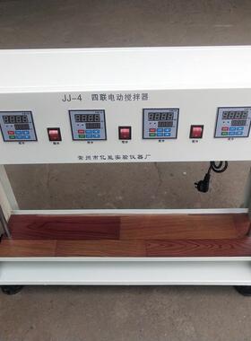 J搅J-4B四直联异亿能步电动拌器 数显异步电动搅拌器厂家销后售保