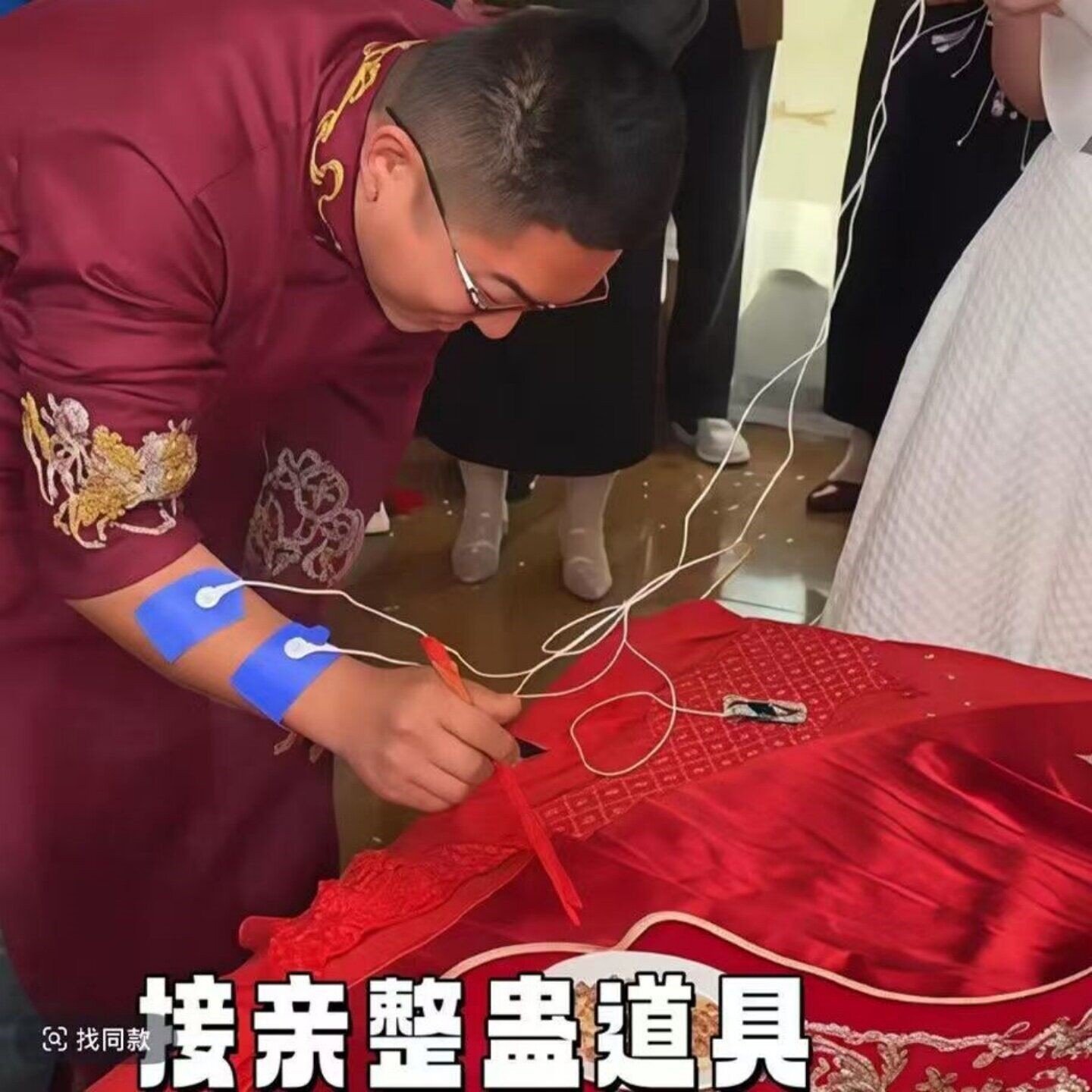 理疗仪接亲游戏道具结婚堵门创意互动电疗贴婚礼整人新郎搞笑工具