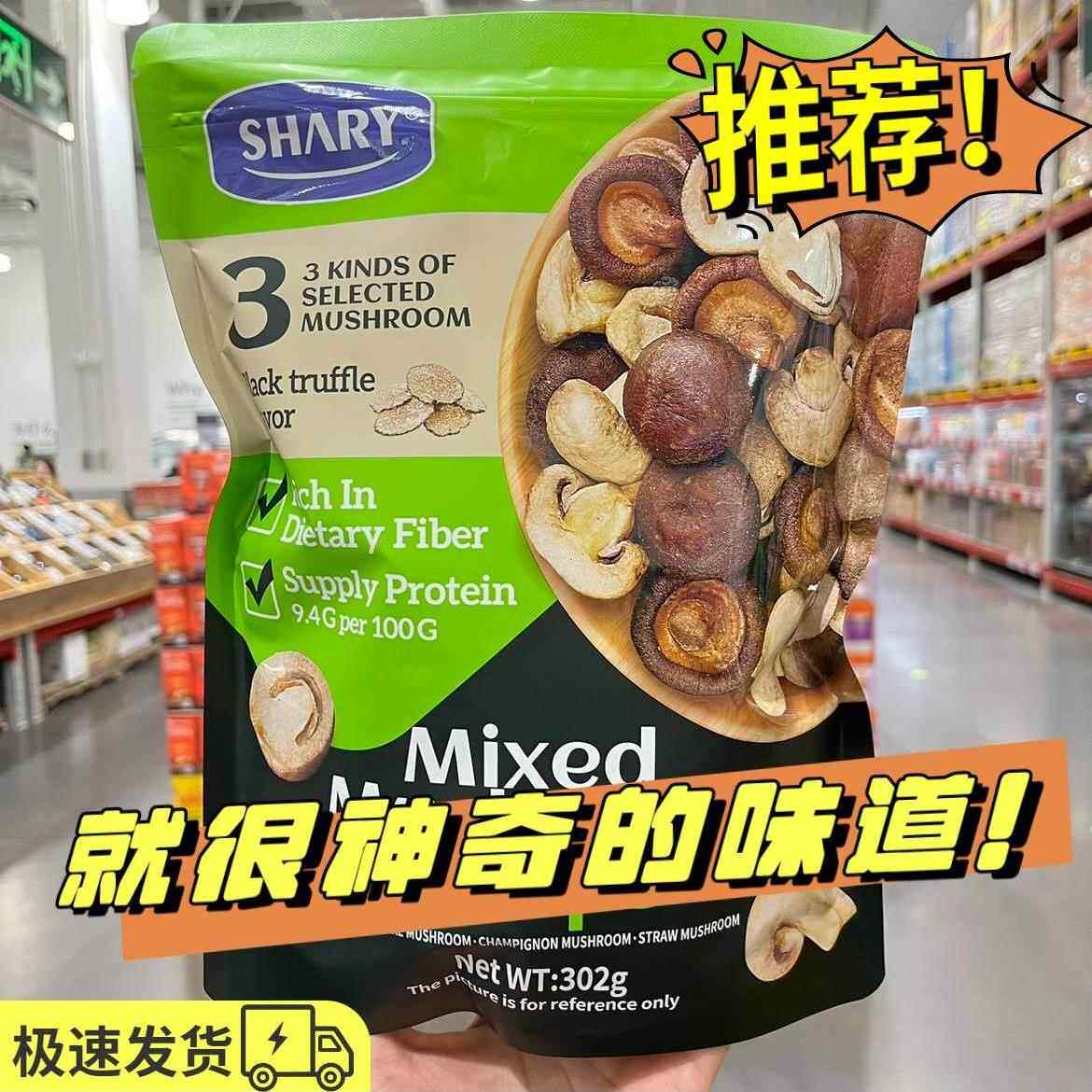 菌菇脆香菇脆shary组合脱水蘑菇干脆片水果综合果蔬脆即食菌菇干