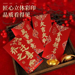 Golden Red Glitter New Envelope Year for the 2025