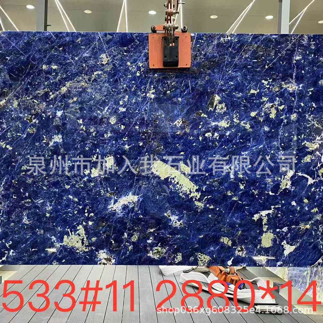 透光石天然奢石玻利维亚蓝 轻奢大理石泡茶桌台面吧台
