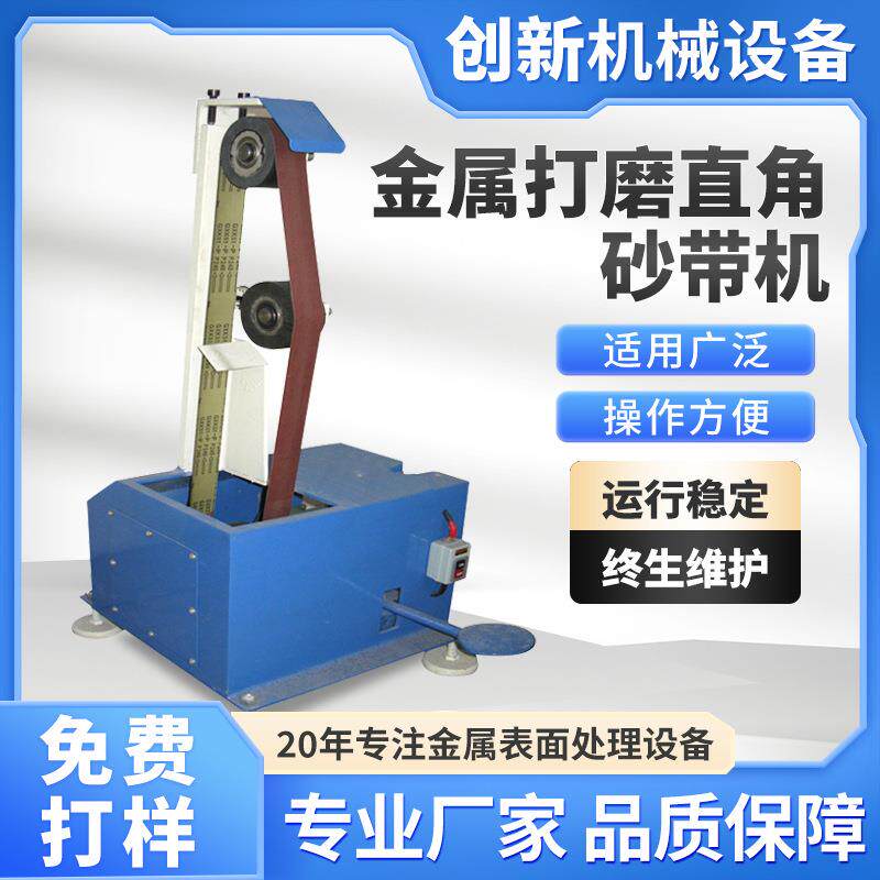 金属打磨砂带机不锈钢去毛刺抛光机玻璃夹锁面板平面磨砂机铝型材
