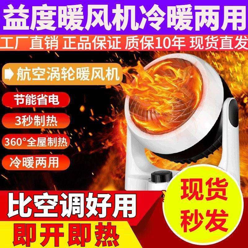 益度暖风机桌面小型取暖器空气循毛绒/玩偶/公仔/布