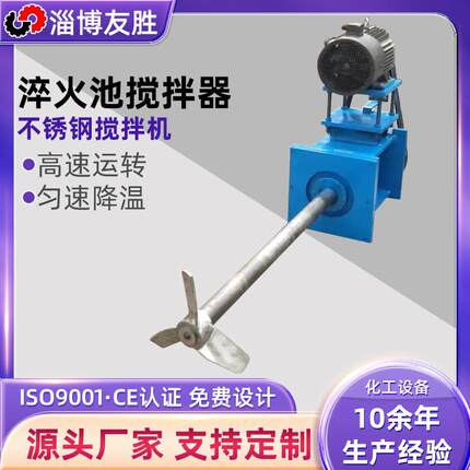 盐水槽搅拌器15kw顶入式导流筒淬火搅拌设备厌氧罐螺旋桨搅拌机