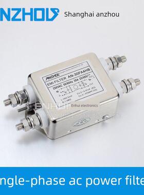 安州AN 10A 20A4HB 20A4HL 30FA4HB 250V 单相交流电源EMI滤波器