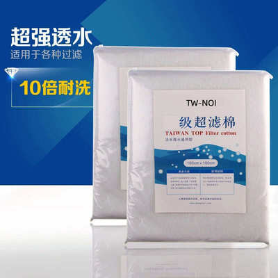 超滤不掉过滤过滤棉棉高no1材料透水 台湾高密鱼缸水族箱过滤棉