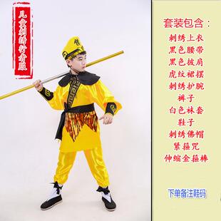 高档孙悟衣服儿童齐大圣套装美猴王天表演服西空游记道演出服饰具