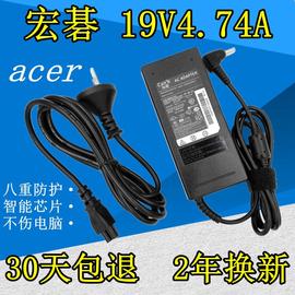 宏基笔记本电源适配器acer473049205750g4540充电器，线19v4.74a