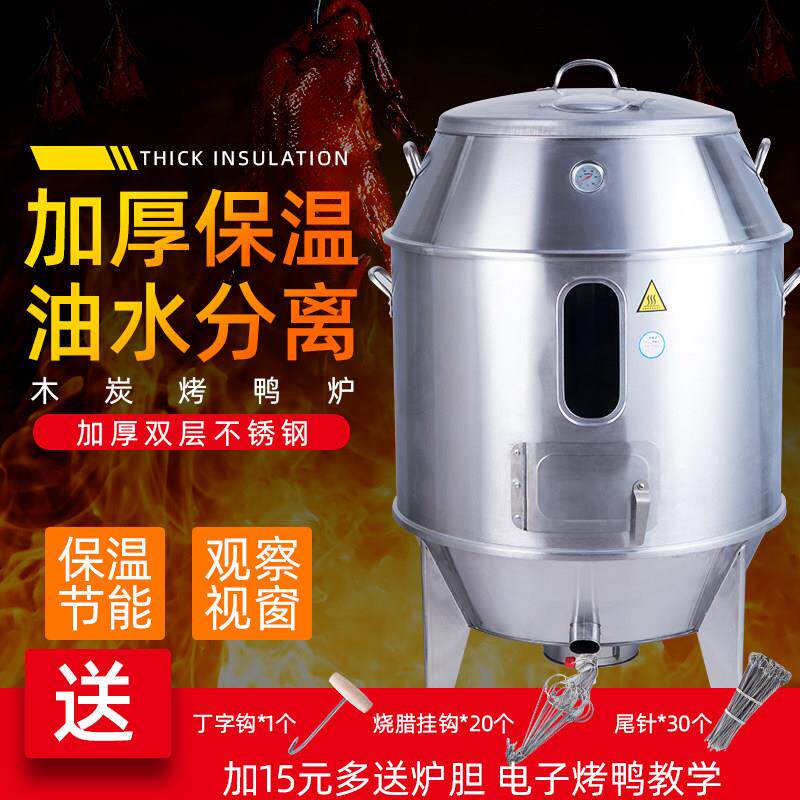 劲恒双层不锈钢木炭/燃气烤鸭炉商用烤禽炉烤鸡炉烧鸭炉烧腊炉