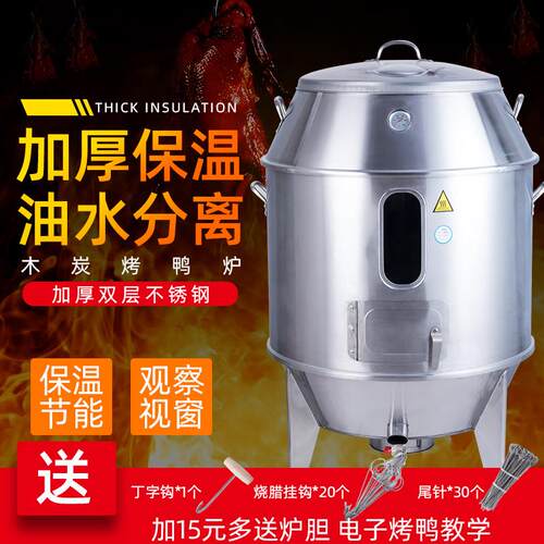 劲恒双层不锈钢木炭/燃气烤鸭炉商用烤禽炉烤鸡炉烧鸭炉烧腊炉
