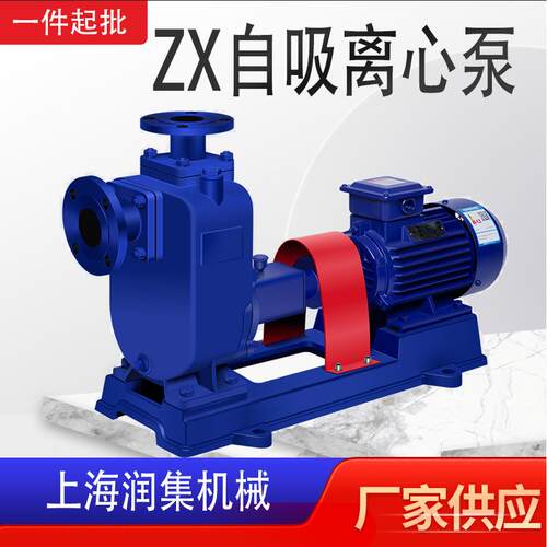 ZX卧式自吸泵电动抽水机清水泵单级单吸式铸铁不锈钢自吸离心泵