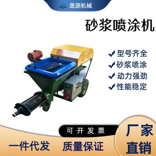 砂浆喷涂机建筑电动水泥砂浆墙面喷涂机设备供应