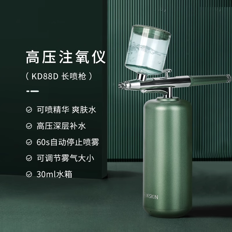 金稻补水注氧喷雾仪水光注氧仪美容院专用家用脸部手持美容仪高压