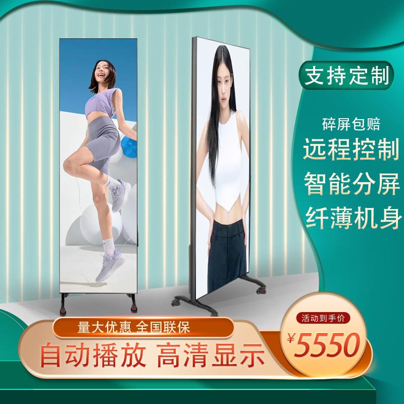 立式LED广告机显示屏一体机网络视频播放高清竖屏落地LED智能