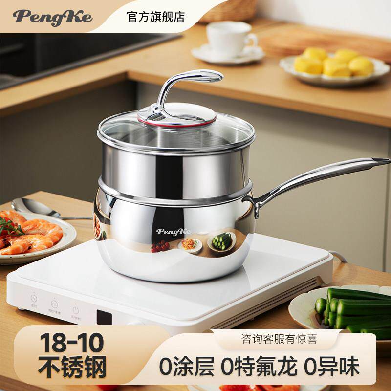 烹科奶锅18/10不锈钢煎锅食品级雪平锅家用锅无涂层一体锅蒸煮锅