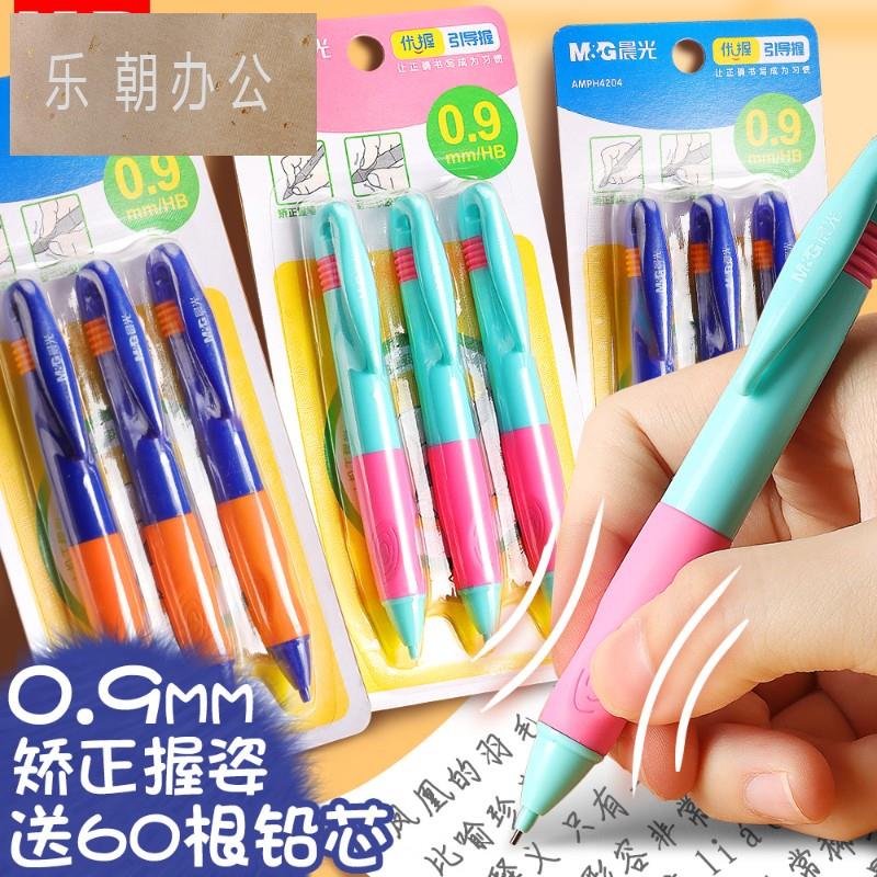 优握自动铅笔连续芯0.9mm厚芯小学生特殊一年级Hb书写连续自动笔