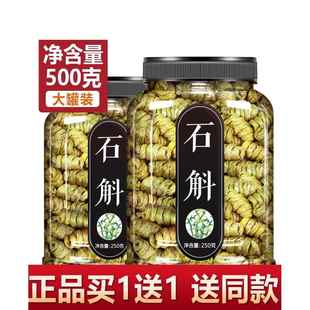 旗舰店霍山 石斛500g特级正宗铁皮石斛枫斗中药材鲜条粉官方正品