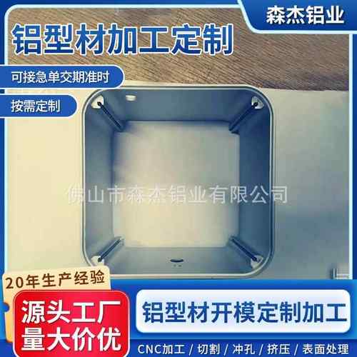 铝合金方管CNC加工方形功放铝合金外壳音箱铝壳机箱铝外壳型材