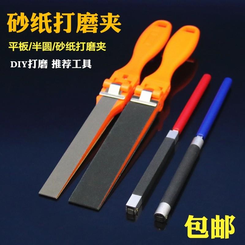 砂纸夹手动打磨架砂纸卷棒铝砂纸板 半圆砂纸棒抛光打磨工具包邮