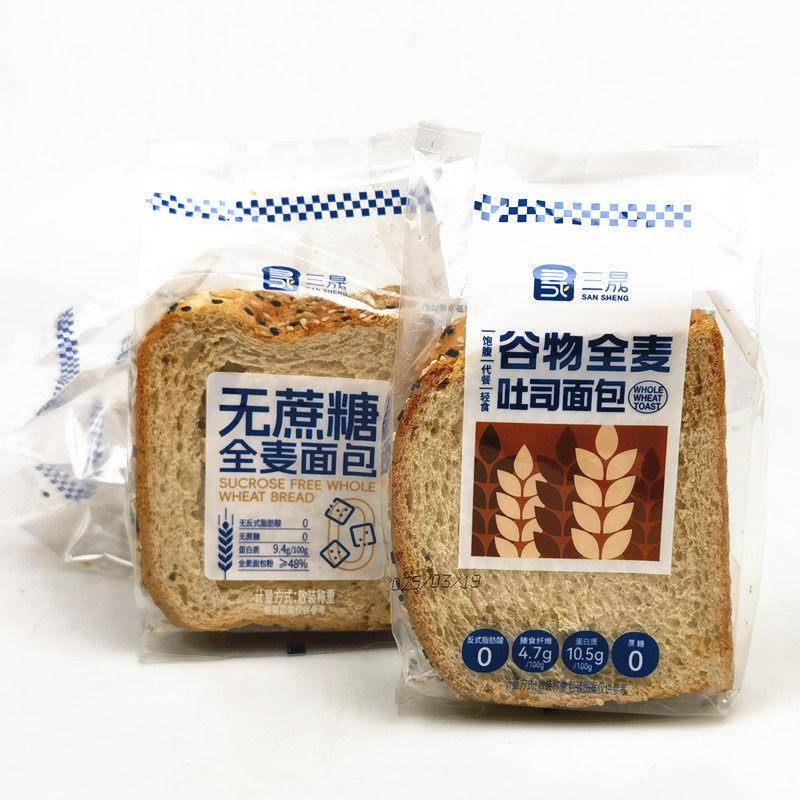 新货三晟南瓜谷物五黑杂粮全麦面 面包吐司2斤早餐代餐饱腹杂粮休