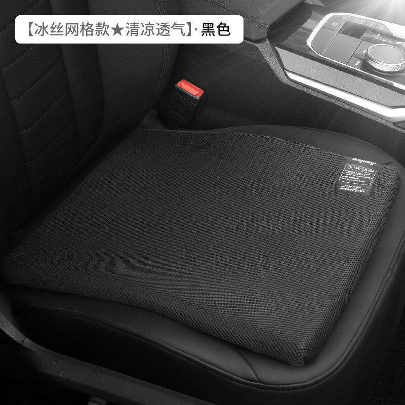 汽车坐垫夏季凉垫通用车座垫透气冰丝凝胶轻奢冰凉车用座垫车垫子