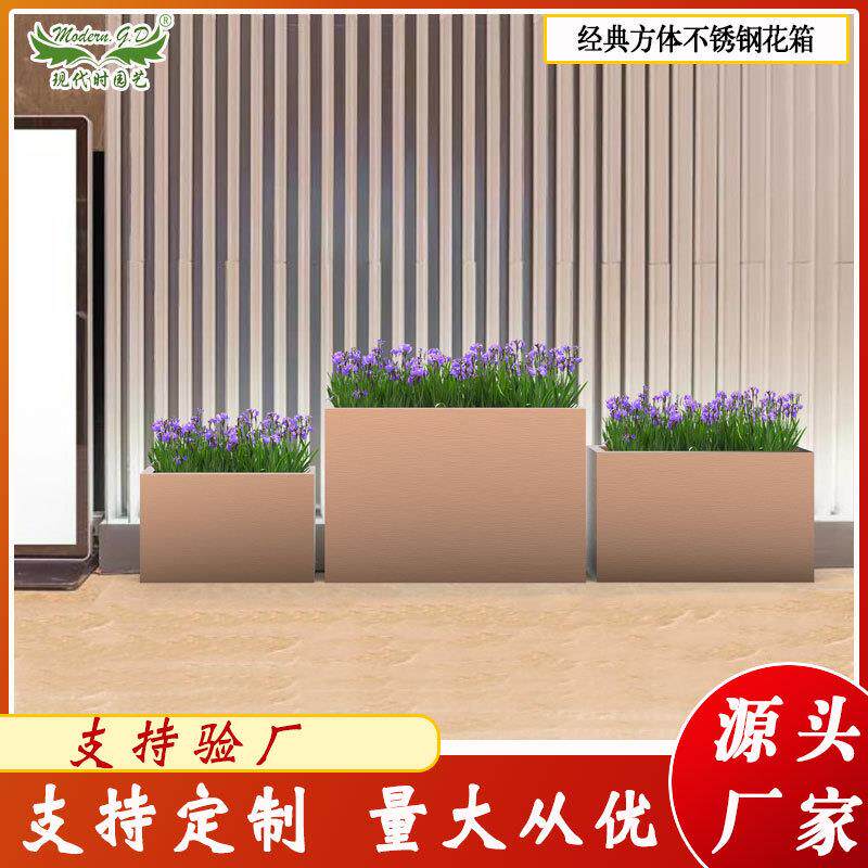 户外商业街花筒不锈钢花卉种植箱道路景观花架市政绿化工程