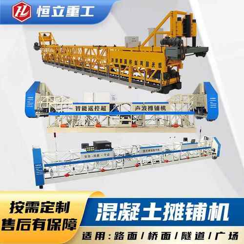 新型超声波激光一体机桥面混凝土摊铺机铺路设备价格路面摊铺机