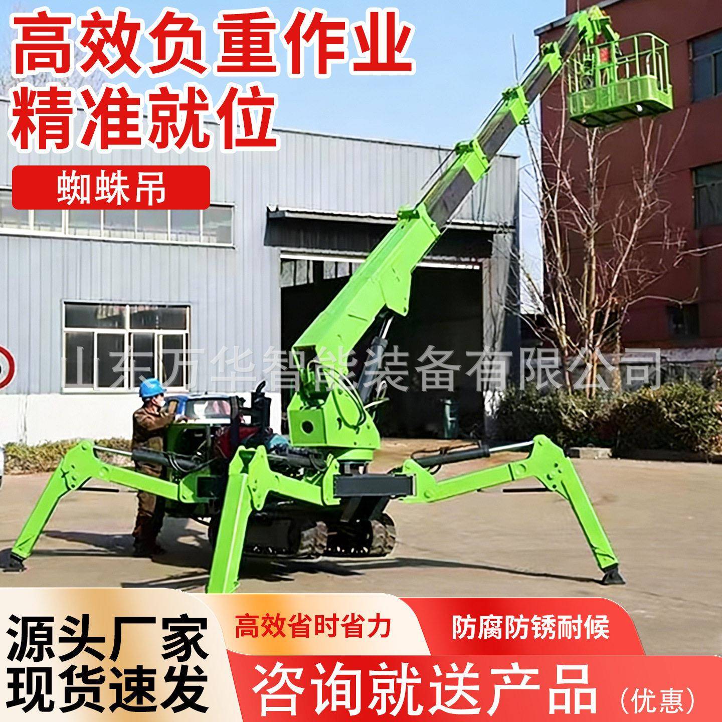 蜘蛛吊履带起重机无线遥控锰钢伸缩臂自走式蜘蛛吊履带式蜘蛛吊车