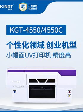 uv打印机4550小型奖章奖牌广告礼品亚克力力平板彩色喷墨uv印刷机