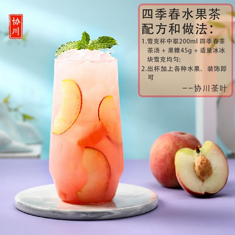 四季春茶乌龙茶奶茶店专用奶茶协川雪乌龙冰城四季春茶叶茶山茶花