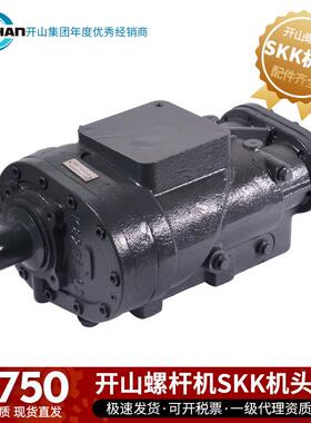 开 山空压机SKK机头BK37空气压缩机配件螺杆机主机总成主机压头