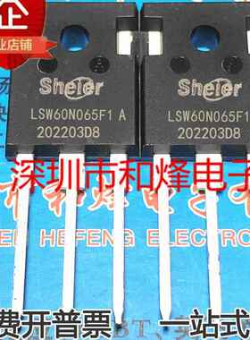 LSW60N065F1 库存现货 60A/650V MOS场效应管 TO-247 优先发货
