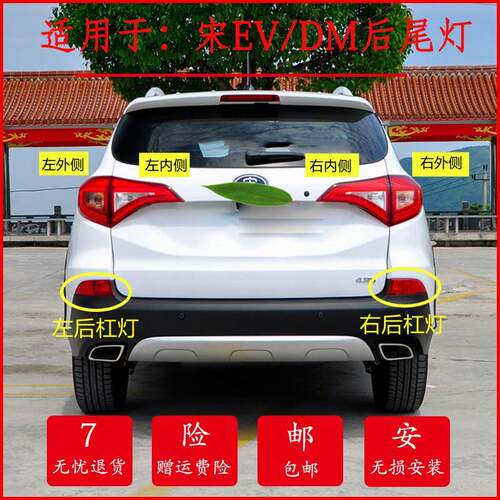 适配比亚迪宋后尾灯总成宋EV/DM后保险杠灯雾灯尾灯壳煞车方向灯