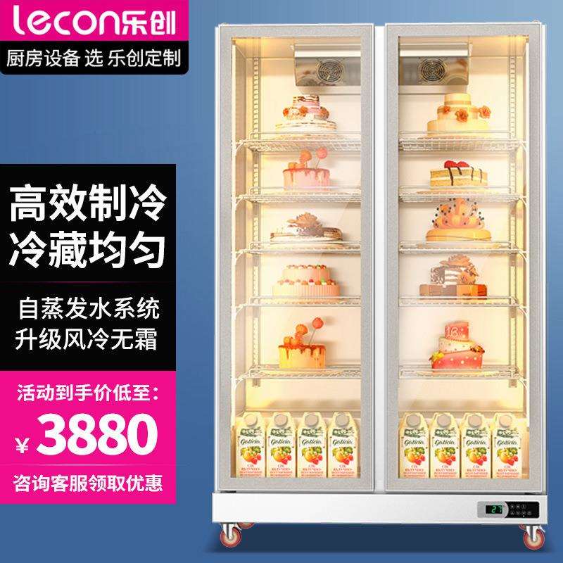 蛋糕冷藏柜展示柜立式风冷保鲜柜商用冷柜冰箱大容量