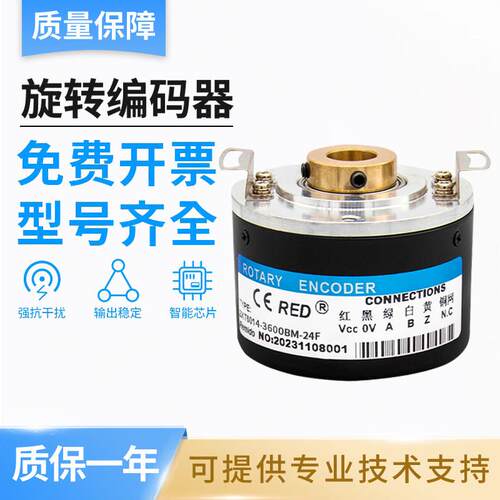 瑞普型空心轴旋转编码器ZKT60系列ZKT6014-3600BM-24F 质保一年